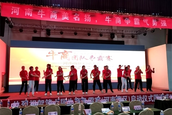 第六屆河南牛商爭霸賽正式開賽，明亮照明全力以赴！