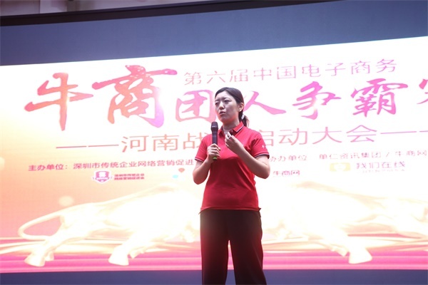 第六屆河南牛商爭霸賽正式開賽，明亮照明全力以赴！